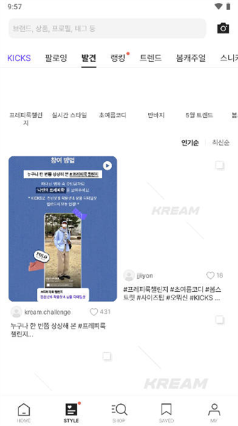 KREAM最新版截图1