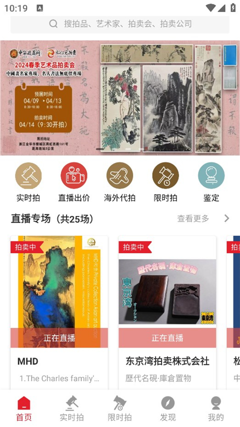 雅鉴app截图1