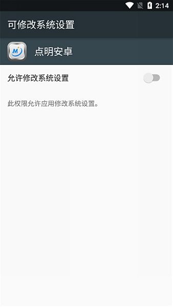 点明输入法官方版截图1