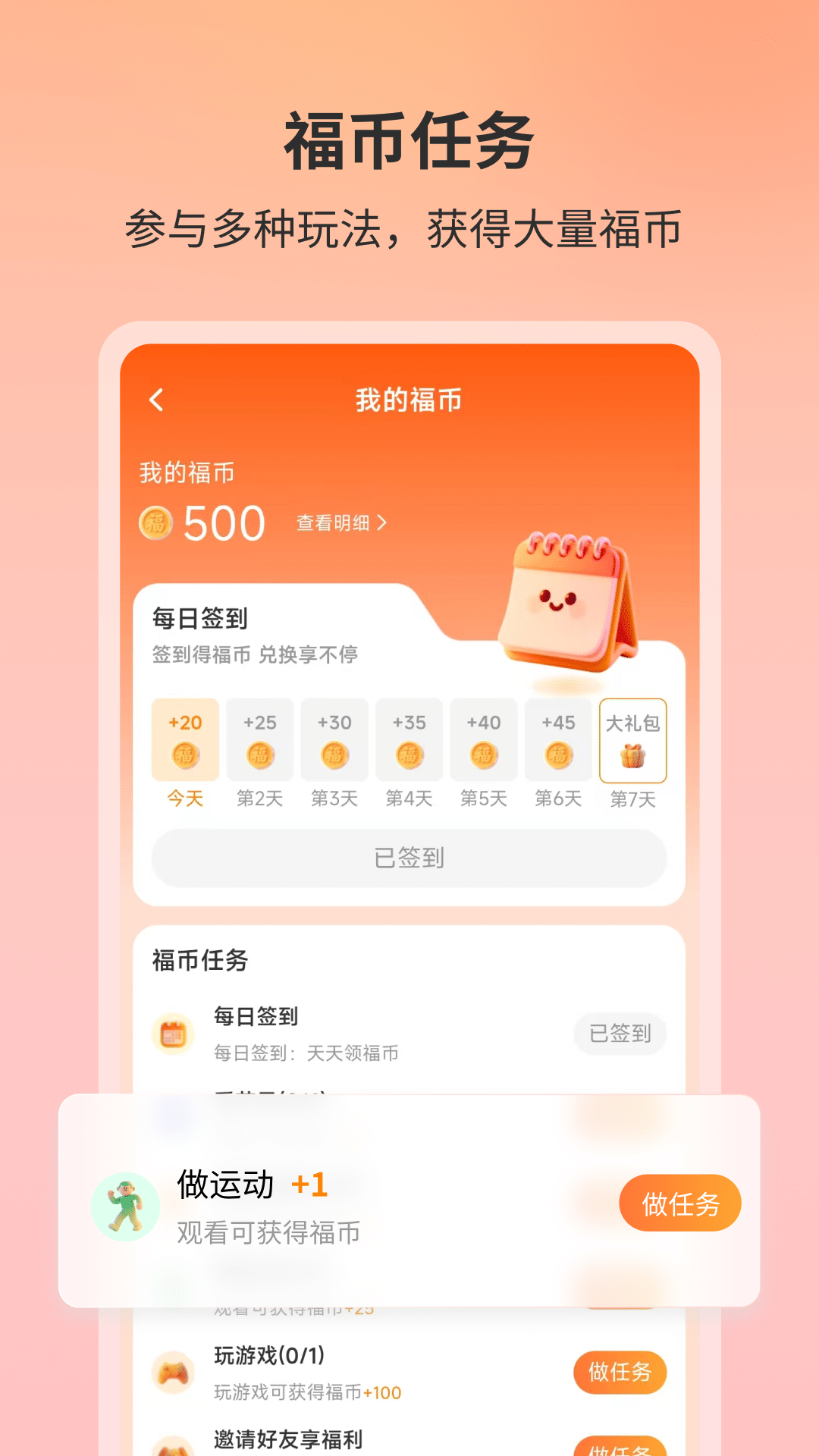 福本源官方版截图1