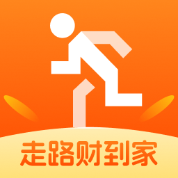 走路财到家官方版