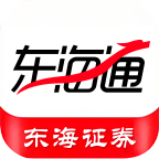 东海通最新版