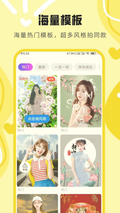 旧颜秀官方版截图1