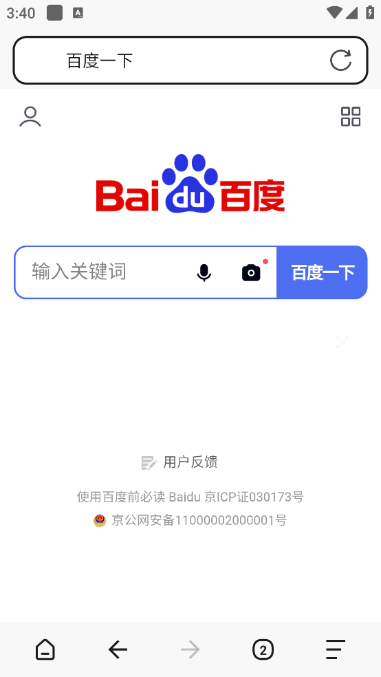 BB浏览器最新版截图1