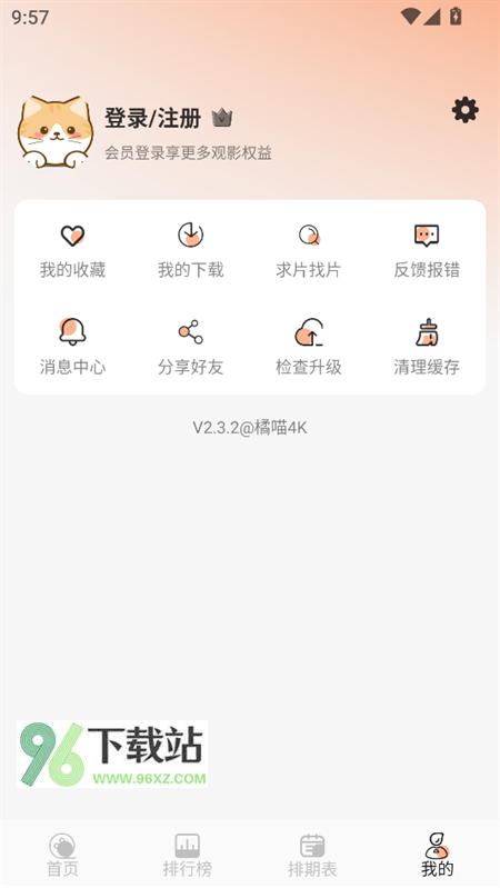 使用教程截图4