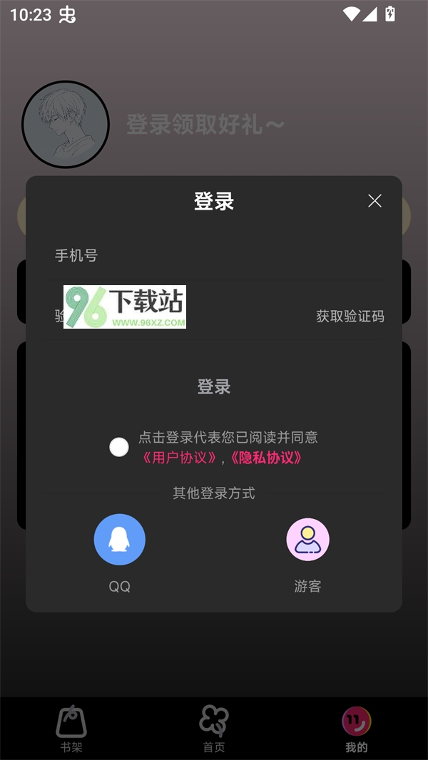 使用方法截图3