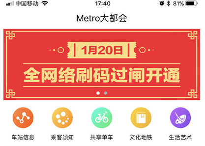 大都会app乘地铁能开发票吗