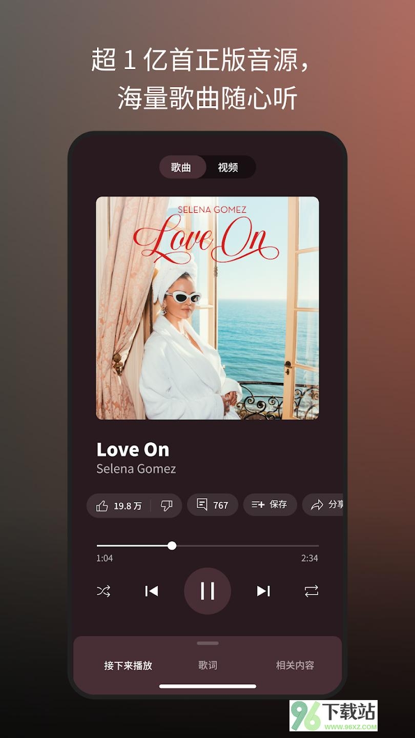 YouTube Music最新版(YT Music)截图1
