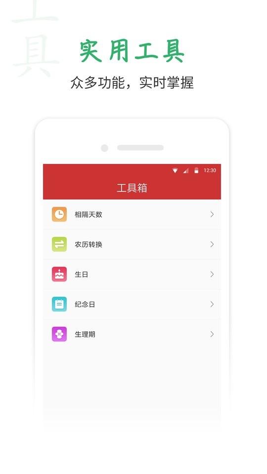 桔子万年历最新版本截图1
