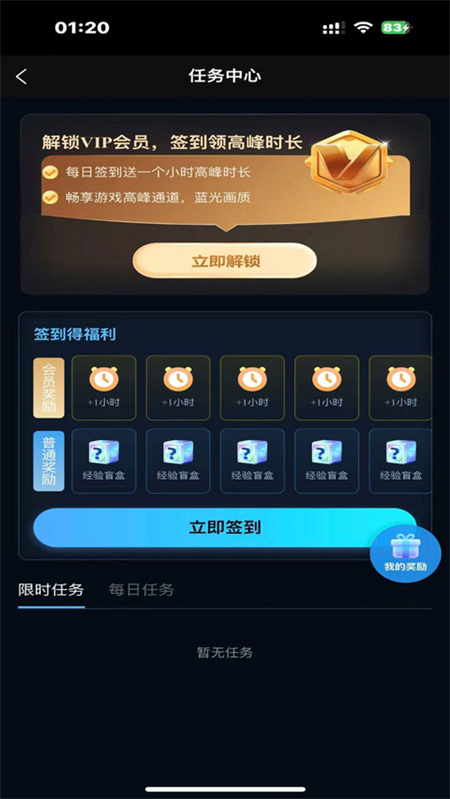 良心云游最新版截图1