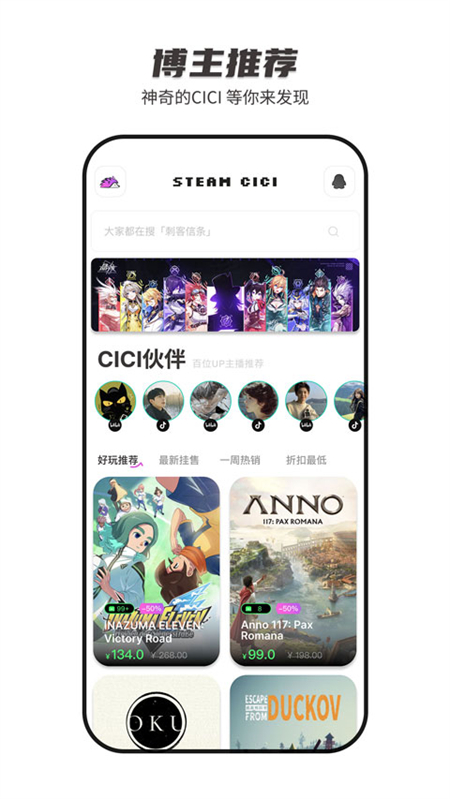 steamcici手机版截图1