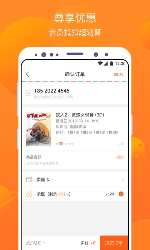 卖座电影手机app截图1