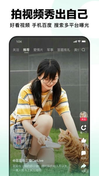 好看视频最新版截图1