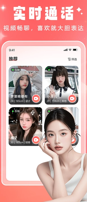 度爱官方版截图1