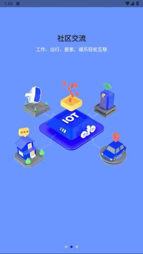 智能车居官方版截图1