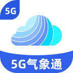 5G气象通官方版