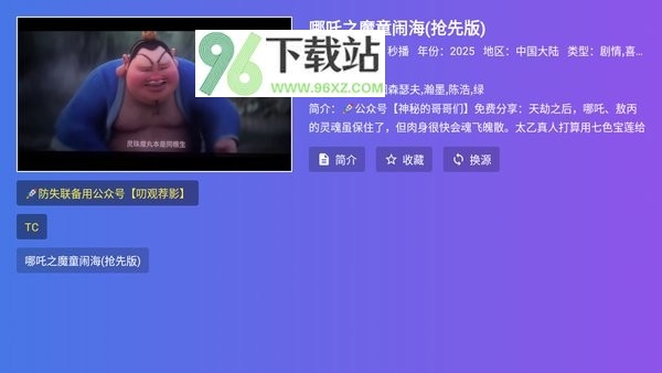 饭太硬tv电视版官方免费版