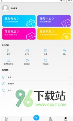H粉社区app(花粉俱乐部)最新版本截图1