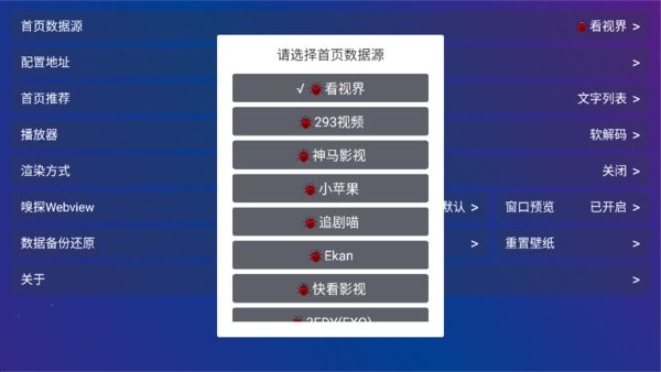tvboxpro电视安装包截图1