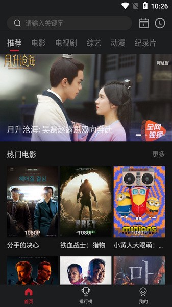 蓝光影视追剧app截图1