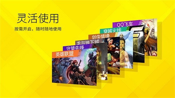 达龙云电脑电视版app截图1