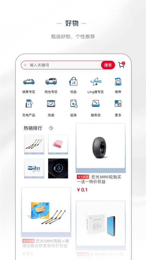 菱菱邦app官方版(LING Club)截图1