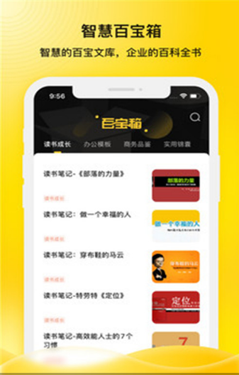 企学霸官方版截图1