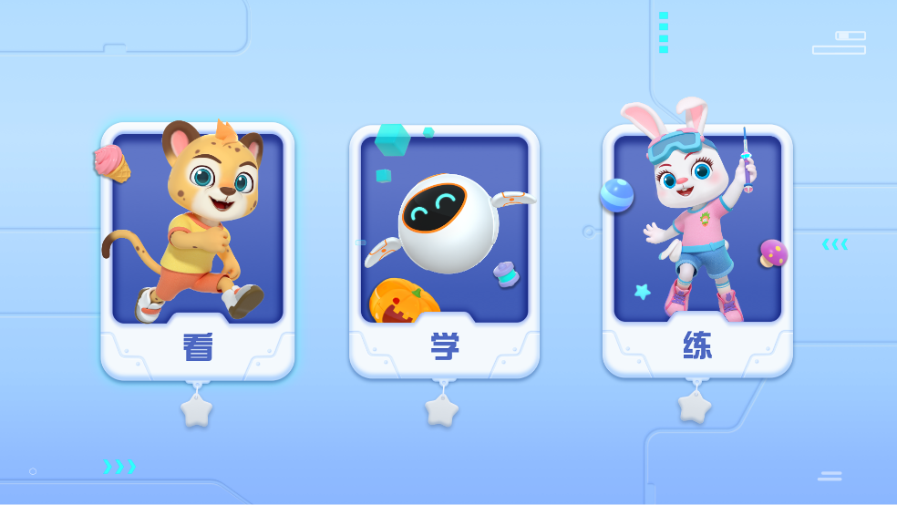 洪恩启蒙编程最新版截图1