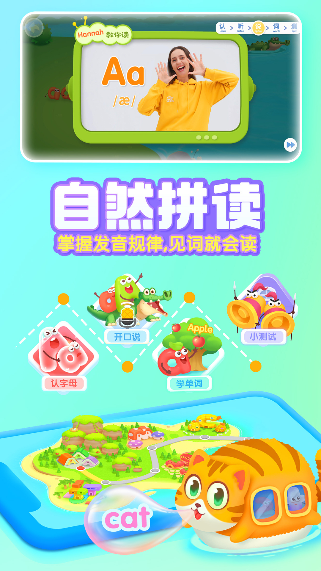 宝宝巴士英语官方版截图1