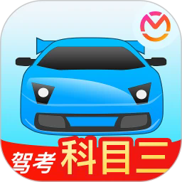 驾考宝典科目三官方版