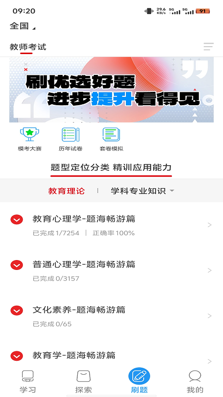 中公图书最新版截图1