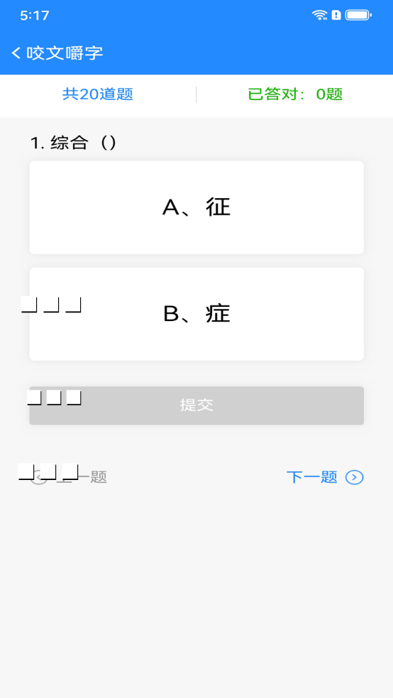 大河云官方版截图1