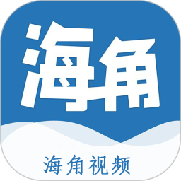 海角视频软件手机版