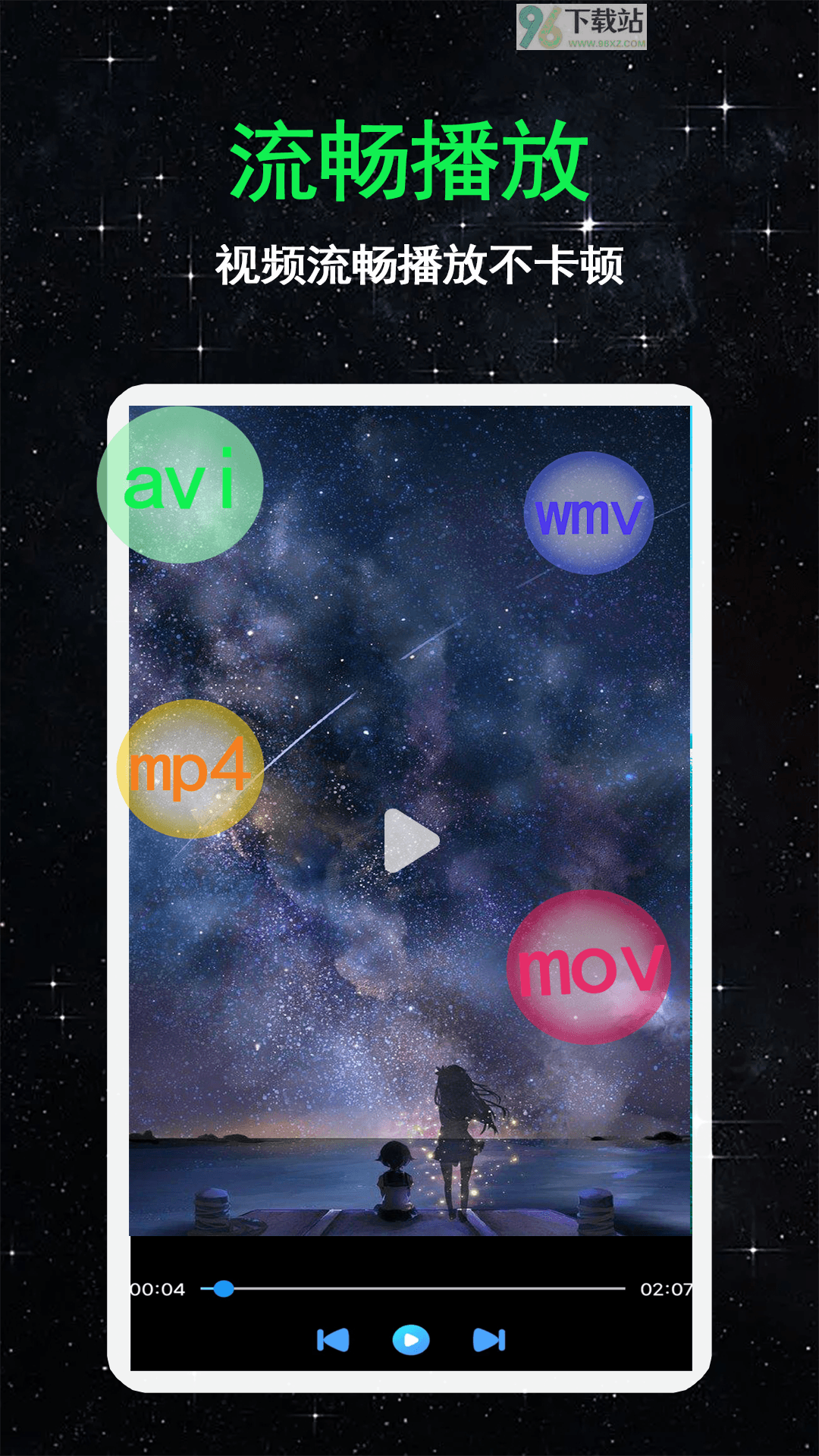 flash播放器最新版截图1