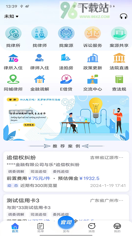 E法通官方版截图1