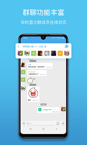 聊呗极速版截图1