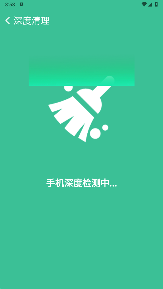 超神清理王最新版截图1