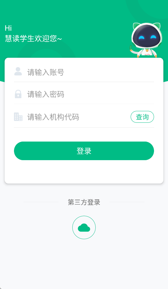 慧读学生官方版截图1