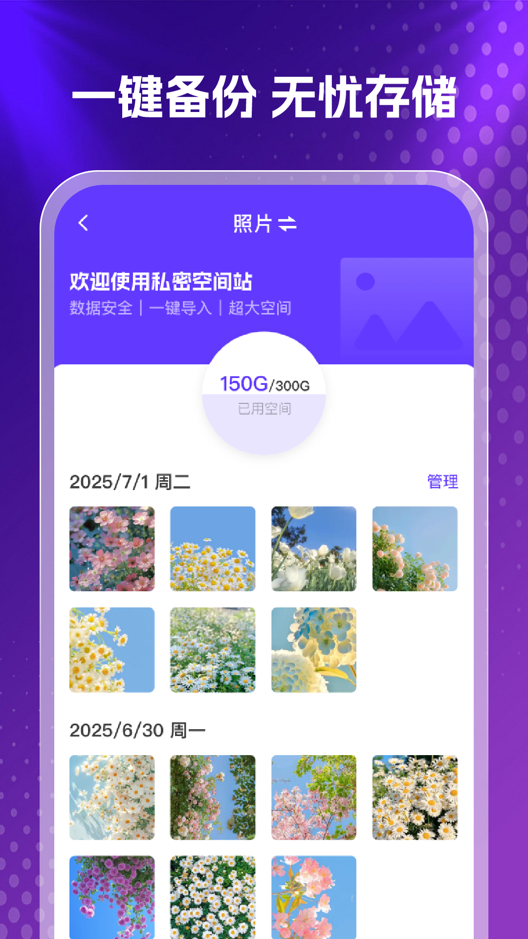 软件隐藏箱正版截图1