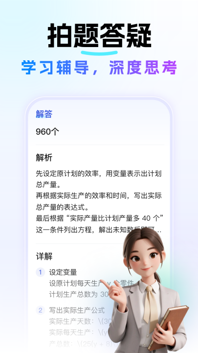 Deep深度思考AI官方版截图1