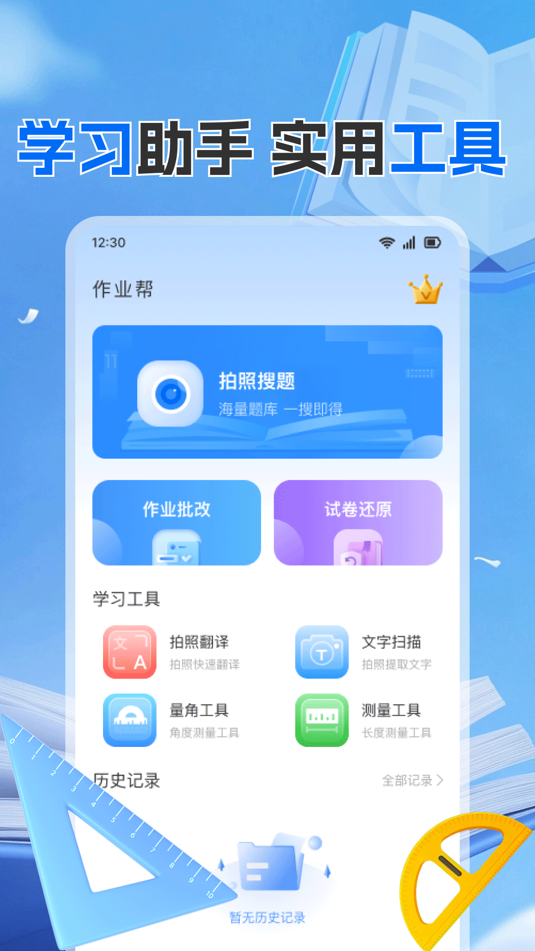 作业答案快对最新版截图1