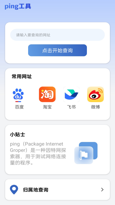 WiFi一键连官方版截图1