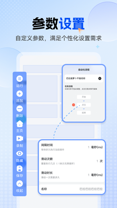 多功能连点器手机版截图1