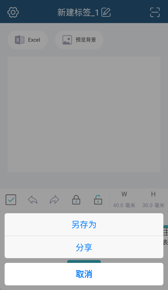 百刻打印官方版截图1