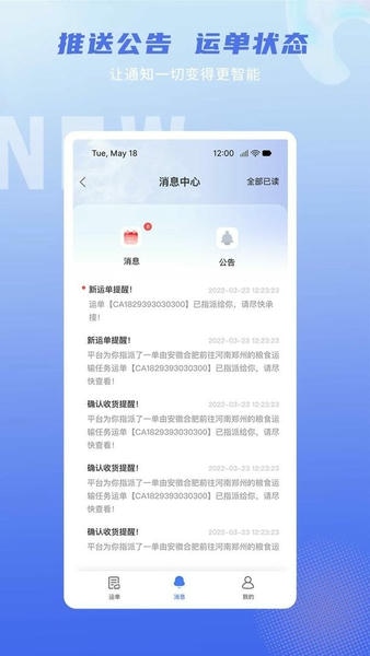 神通智运官方版截图1