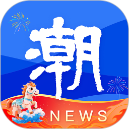 潮新闻手机版