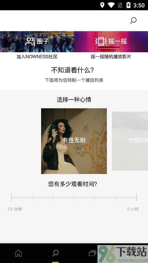 NOWNESS现在app官方版截图1