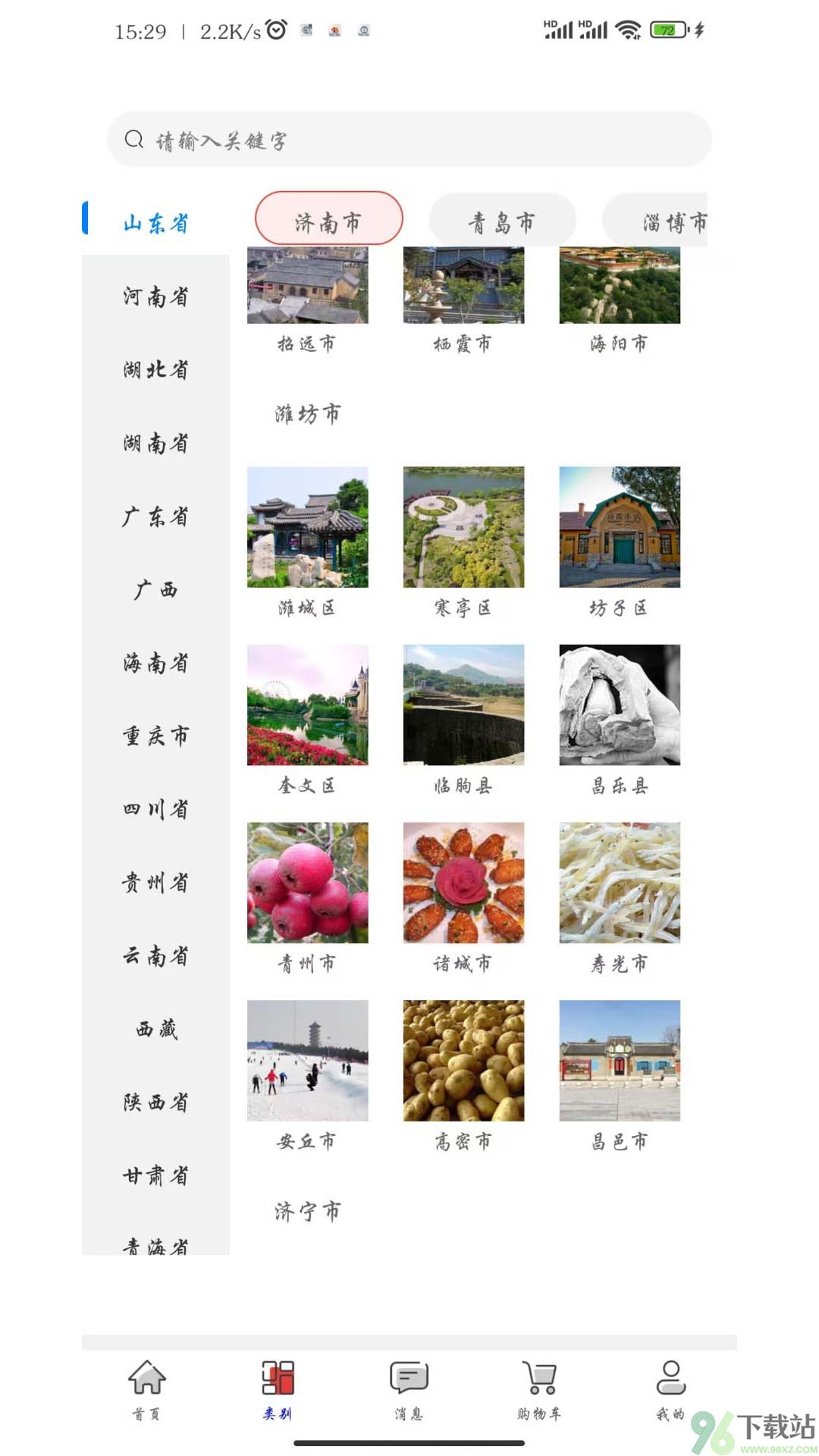 晃悠安卓版截图1