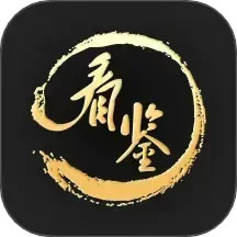 看鉴微视频官方正版