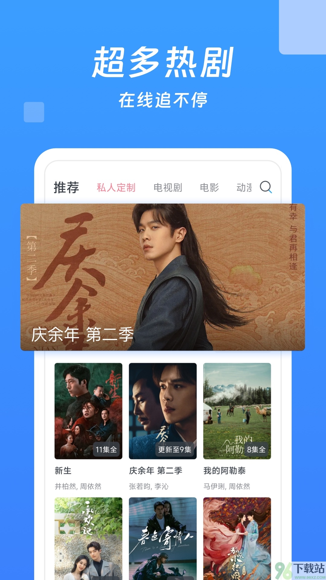 今日影视大全官方版截图1